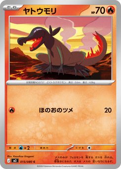 Salandit - Japanese Pokémon TCG Card | Dittobase