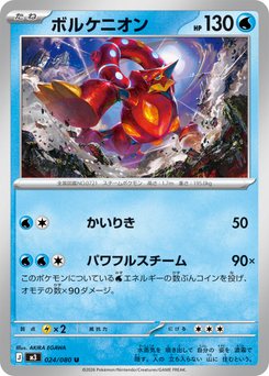 Mega Starmie ex - Japanese Pokémon TCG Card | Dittobase