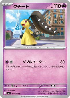 Mawile - Japanese Pokémon TCG Card | Dittobase