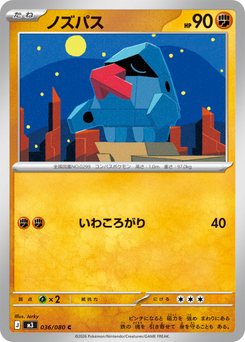 Japanese Pokémon TCG Cards | Dittobase