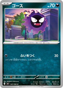 Nihil Zero - Japanese Pokémon TCG Set | Dittobase