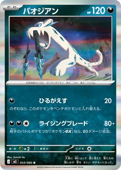 Japanese Pokémon TCG Cards | Dittobase