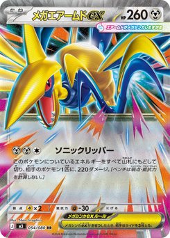 Japanese Pokémon TCG Cards | Dittobase