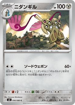 Japanese Pokémon TCG Cards | Dittobase
