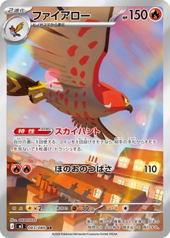 Talonflame - Japanese Pokémon TCG Card | Dittobase