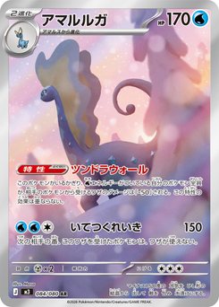 Aurorus