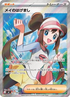 Tarragon - Japanese Pokémon TCG Card | Dittobase