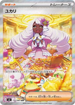 Japanese Pokémon TCG Cards | Dittobase