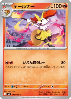 Ninja Spinner - Japanese Pokémon TCG Set | Dittobase