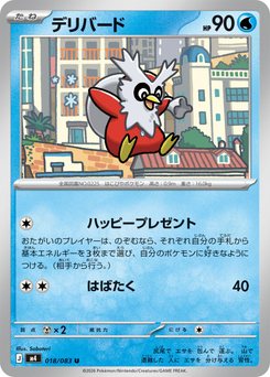 Delibird - Japanese Pokémon TCG Card | Dittobase