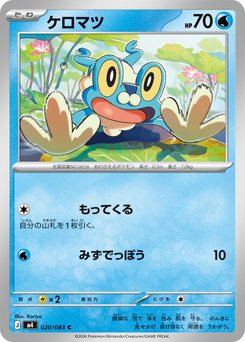 Froakie - Japanese Pokémon TCG Card | Dittobase
