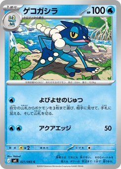 Ninja Spinner - Japanese Pokémon TCG Set | Dittobase