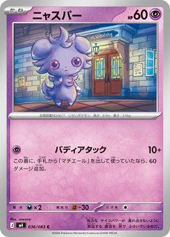 Deoxys - Japanese Pokémon TCG Card | Dittobase