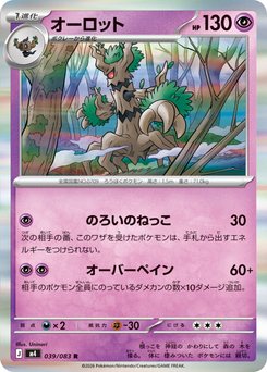Deoxys - Japanese Pokémon TCG Card | Dittobase
