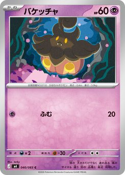 Deoxys - Japanese Pokémon TCG Card | Dittobase