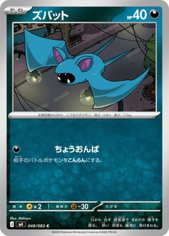Phanpy - Japanese Pokémon TCG Card | Dittobase