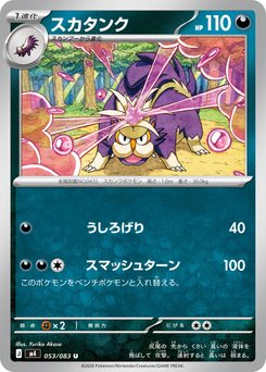 Ninja Spinner - Japanese Pokémon TCG Set | Dittobase