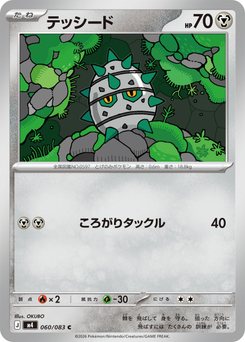 Metagross - Japanese Pokémon TCG Card | Dittobase