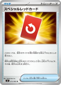 Ninja Spinner - Japanese Pokémon TCG Set | Dittobase