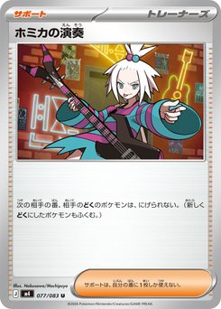 スペシャルレッドカード - Japanese Pokémon TCG Card | Dittobase
