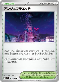 ホミカの演奏 - Japanese Pokémon TCG Card | Dittobase