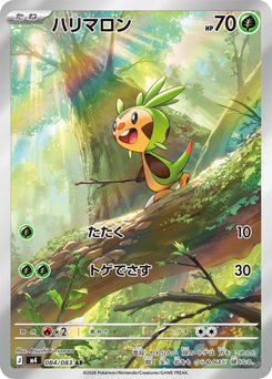 Chespin - Japanese Pokémon TCG Card | Dittobase