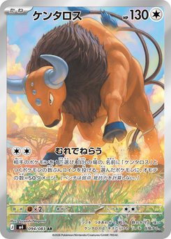 Tauros - Japanese Pokémon TCG Card | Dittobase