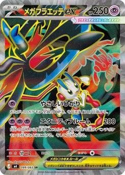Ninja Spinner - Japanese Pokémon TCG Set | Dittobase