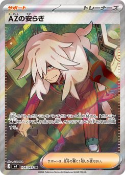Ninja Spinner - Japanese Pokémon TCG Set | Dittobase