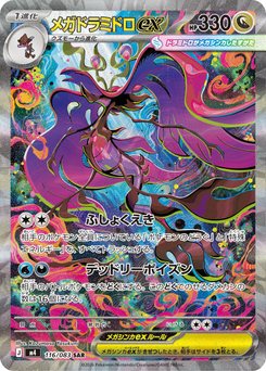 Ninja Spinner - Japanese Pokémon TCG Set | Dittobase
