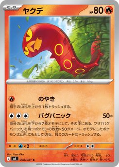 Lurantis ex - Japanese Pokémon TCG Card | Dittobase