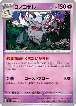 Marshadow - Japanese Pokémon TCG Card | Dittobase