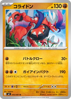 Mankey - Japanese Pokémon TCG Card | Dittobase