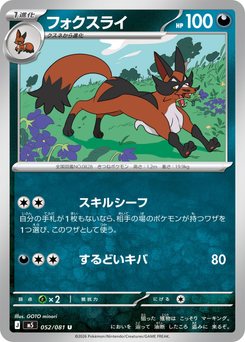 Abyss Eye - Japanese Pokémon TCG Set | Dittobase