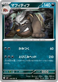 Nickit - Japanese Pokémon TCG Card | Dittobase