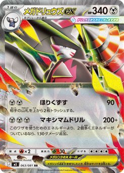 R*n様 アビスアイ　バラパック　48pac R*n様 アビスアイ バラパック 48pac Abyss Eye - Japanese Pokémon TCG