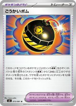 ダークベル - Japanese Pokémon TCG Card | Dittobase