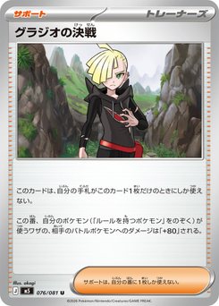ポケモンカード カスミの元気 グラジオの決戦 SR 11枚AR3枚セット カスミの元気 - Japanese Pokémon TCG Card | Dittobase