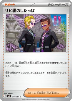 グラジオの決戦 - Japanese Pokémon TCG Card | Dittobase