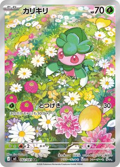 Abyss Eye - Japanese Pokémon TCG Set | Dittobase