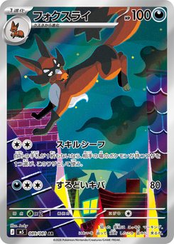 t*s様 ポケモンカード　完全自引き　即スリーブ　ファイリング 089.jpg
