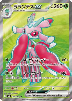 R*n様 アビスアイ　バラパック　48pac R*n様 アビスアイ バラパック 48pac Abyss Eye - Japanese Pokémon TCG