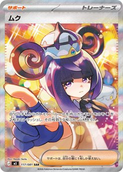 Abyss Eye - Japanese Pokémon TCG Set | Dittobase