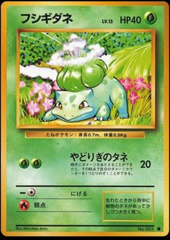 Bulbasaur - Japanese Pokémon TCG Card | Dittobase