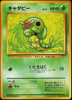 Caterpie - Japanese Pokémon TCG Card | Dittobase