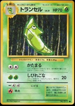 Metapod - Japanese Pokémon TCG Card | Dittobase