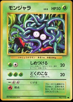 Tangela - Japanese Pokémon TCG Card | Dittobase