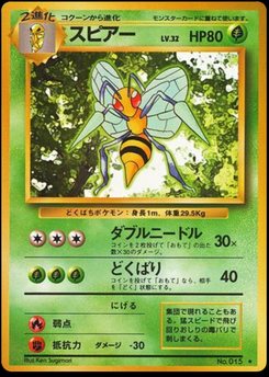 Beedrill - Japanese Pokémon TCG Card | Dittobase