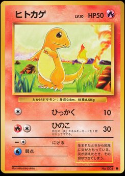 Charmander - Japanese Pokémon TCG Card | Dittobase