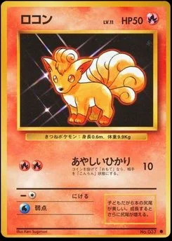 Vulpix